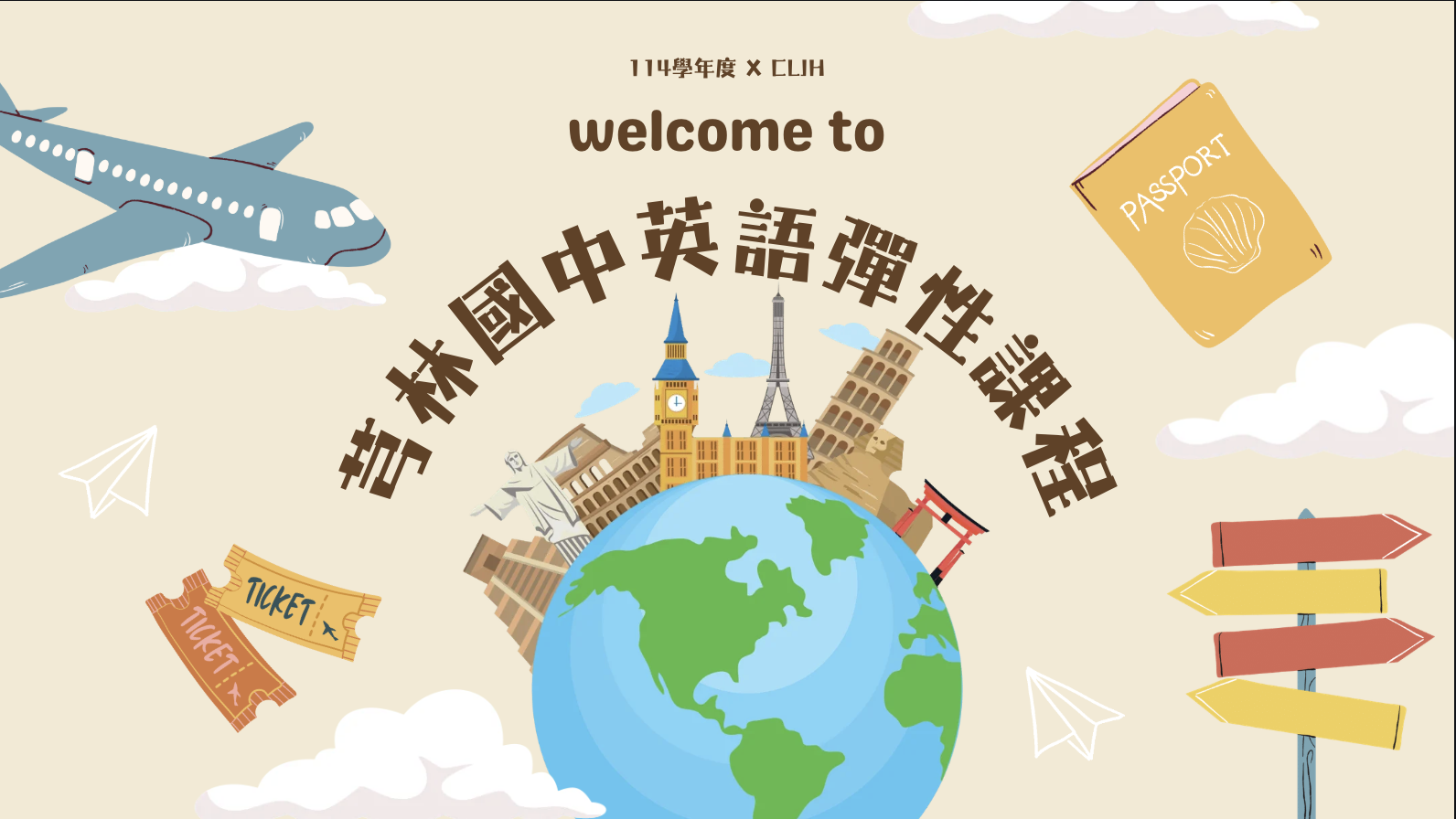 114學年度英語彈性課程另開新視窗